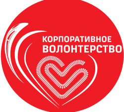 Оказание помощи одиноким и маломобильным пенсионерам железнодорожникам