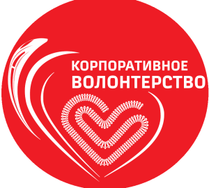 Оказание помощи одиноким и маломобильным пенсионерам железнодорожникам
