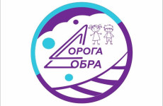 Акция &laquo;Собери ребенка в школу&raquo; 