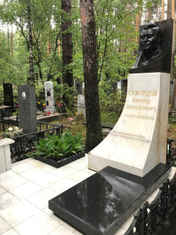Поддержание в эстетическом виде памятников и захоронений почетных железнодорожников - работников Свердловской железной дороги